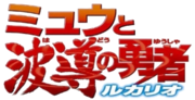 P08 Logo japonés.png