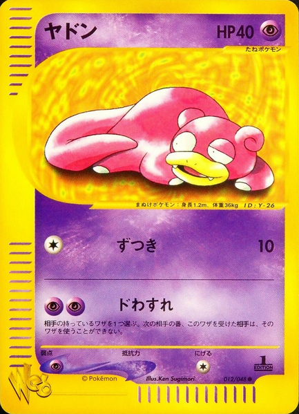Archivo:Slowpoke (Pokémon Web TCG).png