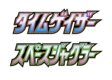 Logo Contemplador del Tiempo y Malabarista del Espacio (TCG).png