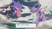 Gengar