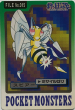 Beedrill (Carddass Part 3 & 4).png