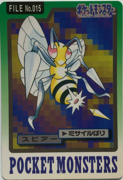 Archivo:Beedrill (Carddass Part 3 & 4).png