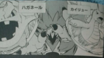 Dragonite en MP18