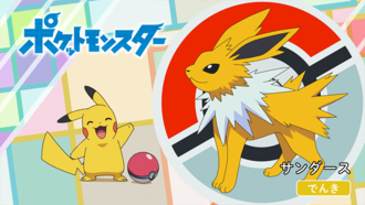 Jolteon.