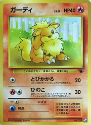 Growlithe (Squirtle Deck 26 TCG).png