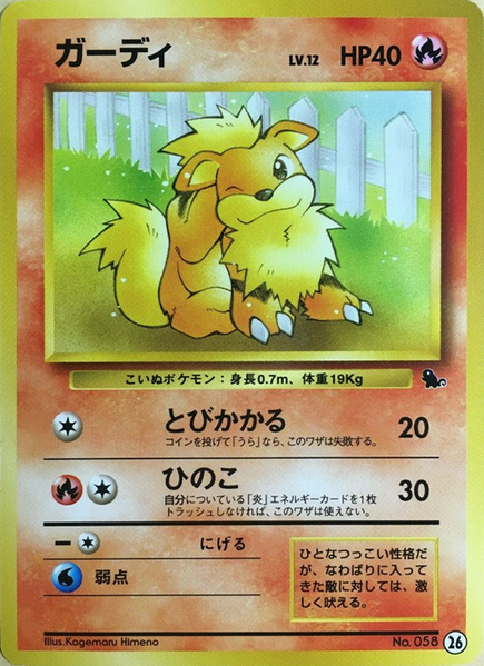 Archivo:Growlithe (Squirtle Deck 26 TCG).png