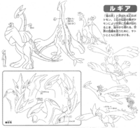 Bocetos de Lugia.