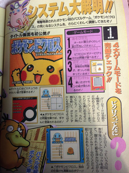 Archivo:Scan Información Pokémon Picross 2.png
