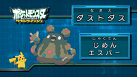 ¿Quién es ese Pokémon?/¿Cuál es este Pokémon?.