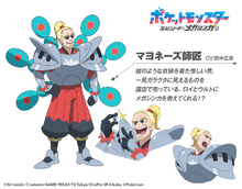 Bocetos del diseño del maestro Mayonesa.