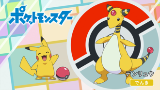 Ampharos.