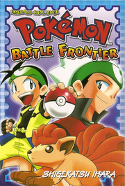 Battle Frontier Tomo 1 CY.png