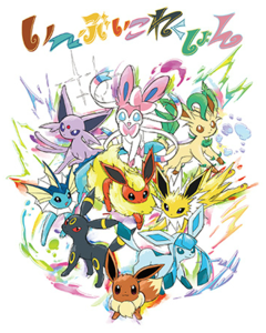 Ilustración promocional del evento Amigos coloridos de Eevee.
