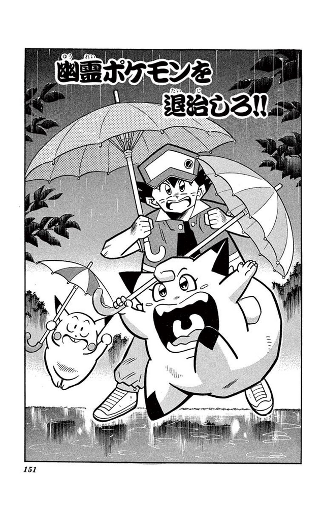 pokemon petito マリル 2014 PPM007 - WikiDex, la enciclopedia Pokémon