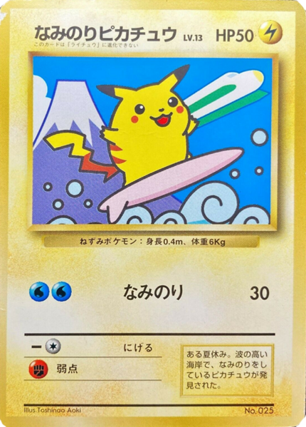 Archivo:Surfing Pikachu (JR East Pokémon Stamp Rally promo TCG).png