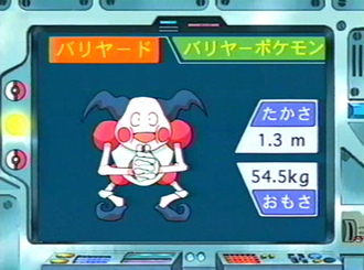 Imagen de la Lección Pokémon EP148
