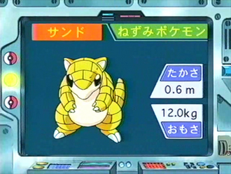 Imagen de la Lección Pokémon EP153
