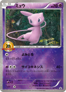 Mew (XY Promo 110 TCG) - WikiDex, la enciclopedia Pokémon