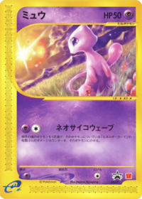 Mew (Expedition Base Set TCG) - WikiDex, la enciclopedia Pokémon