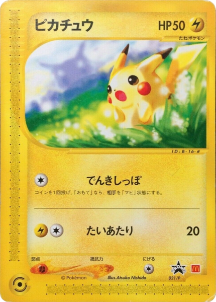 Archivo:Pikachu (P Promotional Cards TCG).png