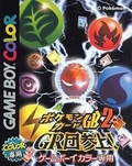 Carátula Pokémon Trading Card Game 2.jpg