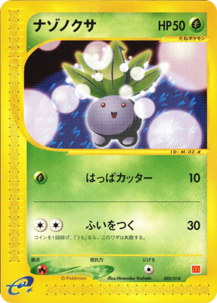 Archivo:Oddish (McDonald's Pokémon-e Minimum Pack 002 TCG).png