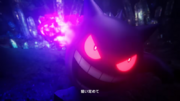 VM04 Gengar usando puño sombra.png