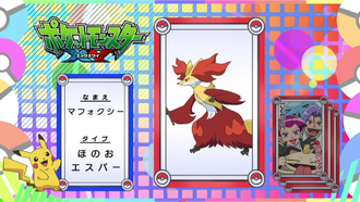 Delphox