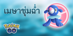 Año nuevo tailandés 2022 GO.png