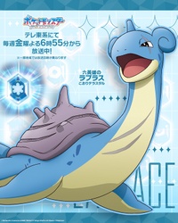 Lapras en el poster promocional del Teratipo Hielo.