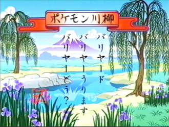 Pokémon senryū de la Lección Pokémon EP148
