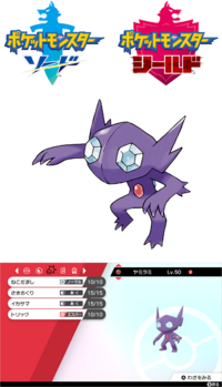 Sableye del campeonato.png