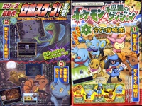 Primer scan de Exploradores del Cielo, en el que además se puede apreciar el logo y los Pokémon iniciales.