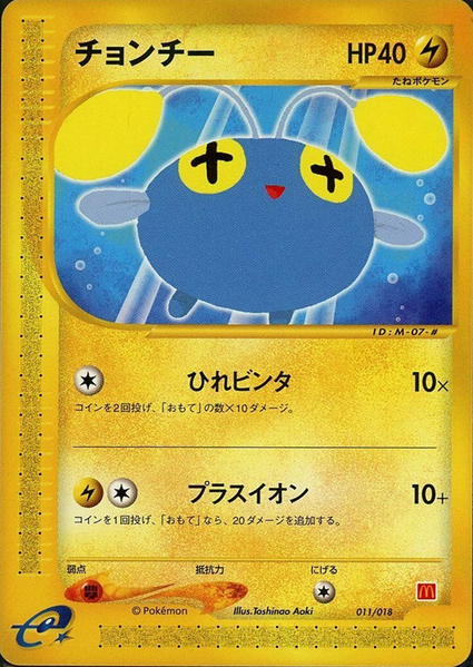 Archivo:Chinchou (McDonald's Pokémon-e Minimum Pack 011 TCG).png