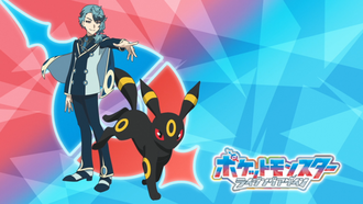 Espinel/Espinela y Umbreon