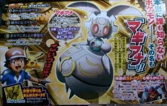 Scan de corocoro revelando a Magearna y su participación en la P19