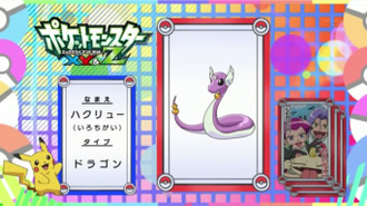 Dragonair (variocolor).