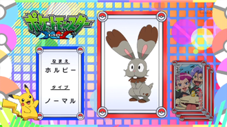 Bunnelby