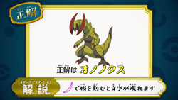 Solución al Poké Acertijo