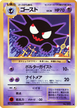 Carta de Haunter