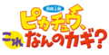 Logo japonés PK20.png