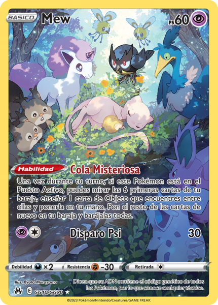 Archivo:Mew (Cenit Supremo TCG).png