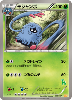Tangrowth (Everyone's Exciting Battle JTCG) - WikiDex, la enciclopedia ...