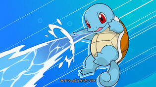Imagen de Squirtle