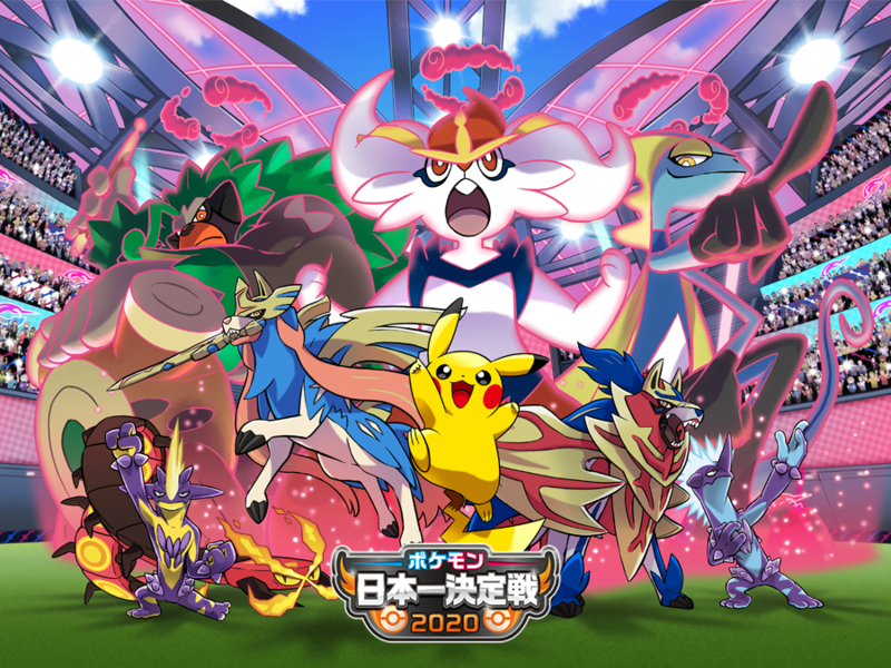 Archivo:Artwork Campeonato Pokémon de Japón 2020.png