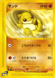 Sandshrew (McDonald's Pokémon-e Minimum Pack 016 TCG).png