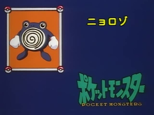 Poliwhirl.