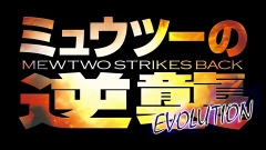 Carta Promocional Mewtwo de Armadura será distribuída nos cinemas japoneses