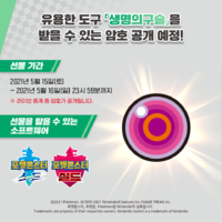 Evento vidasfera del Torneo Individual de Primavera de Corea.png