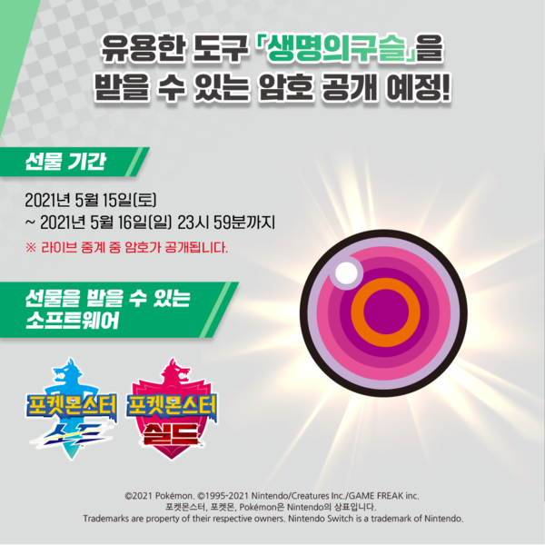 Archivo:Evento vidasfera del Torneo Individual de Primavera de Corea.png